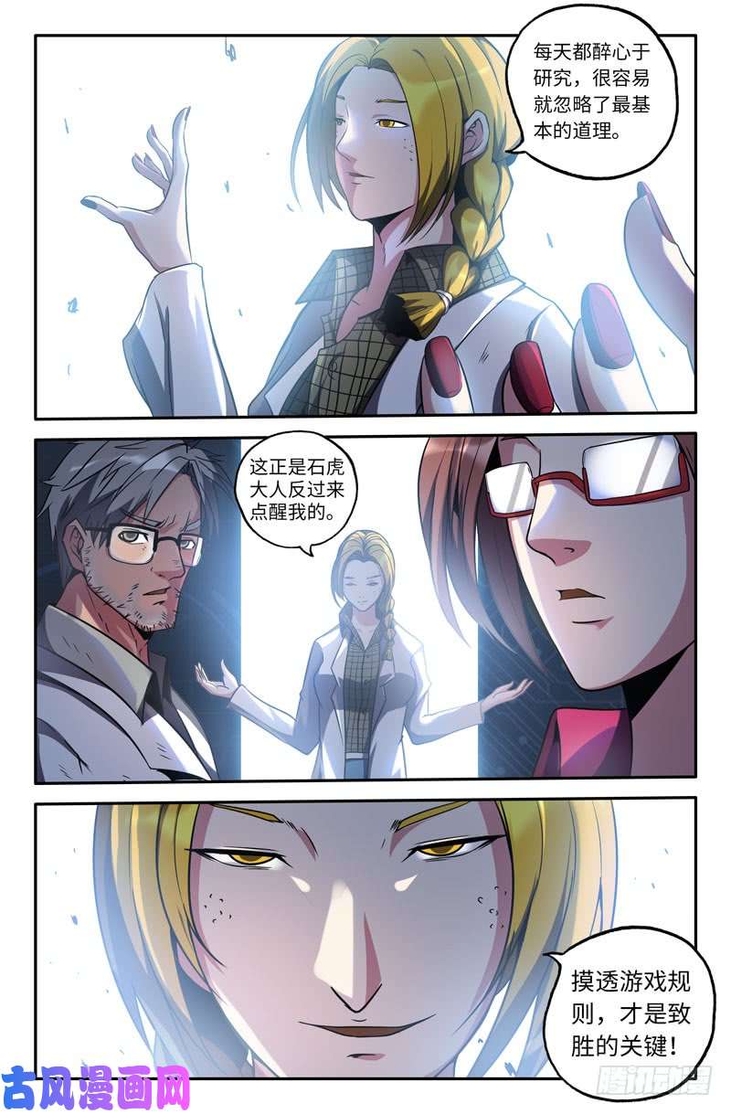 史上最强石虎的武器