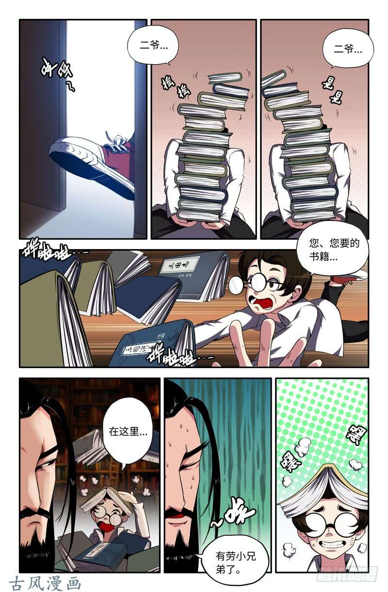 史上最强各自的准备