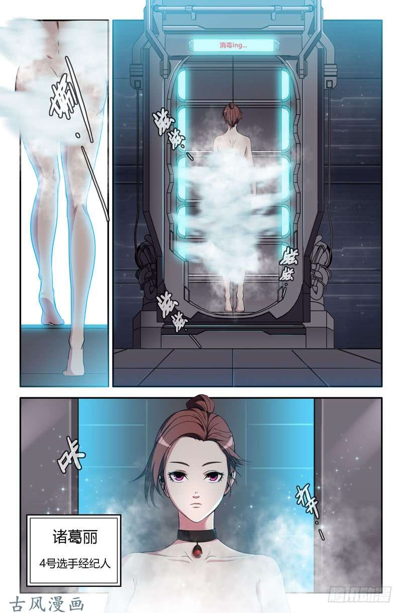 史上最强再生之种