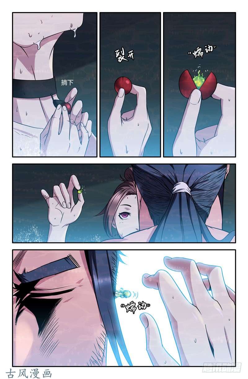 史上最强再生之种