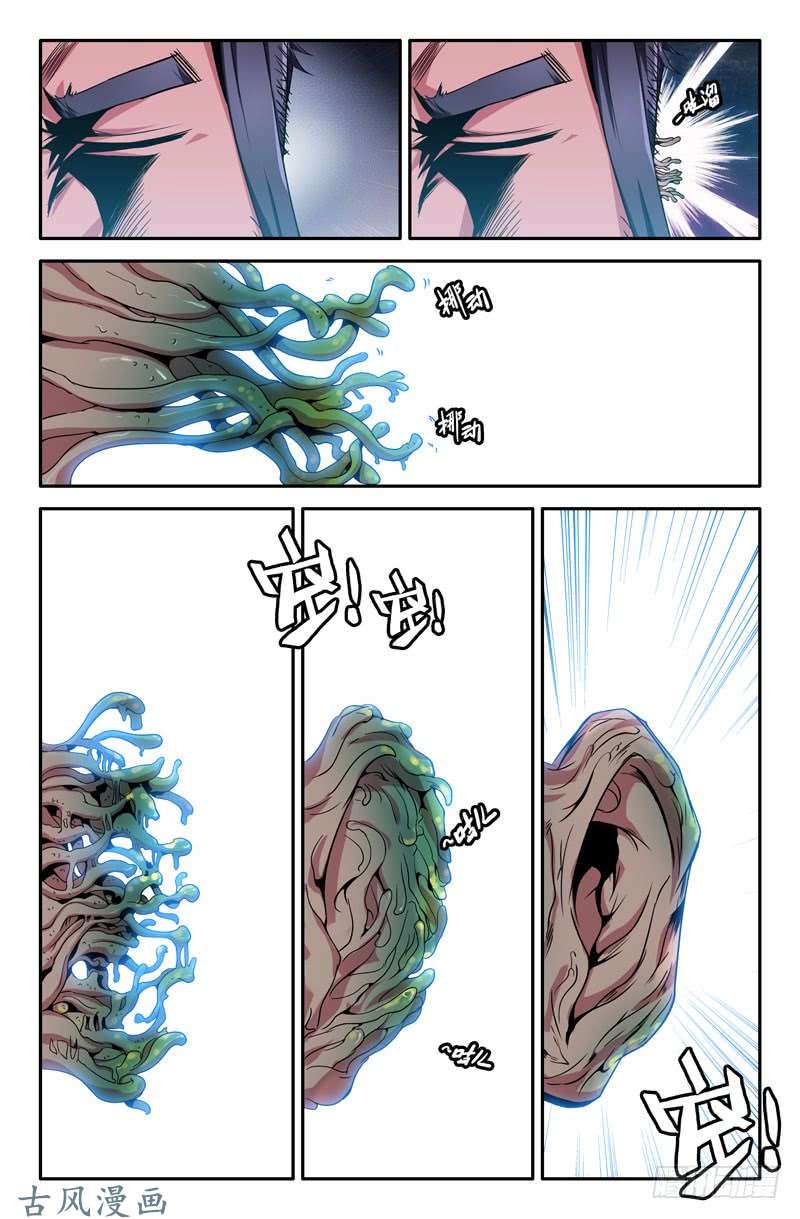 史上最强再生之种