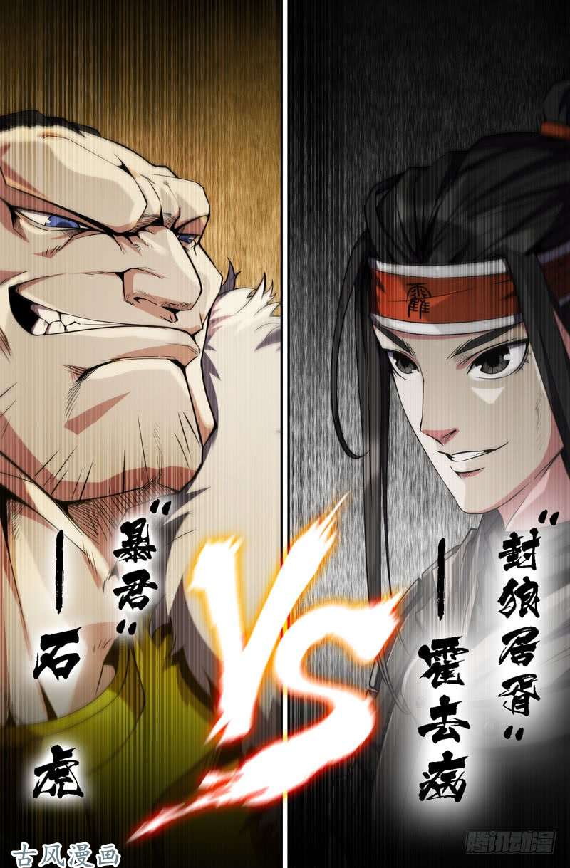 史上最强第三话战