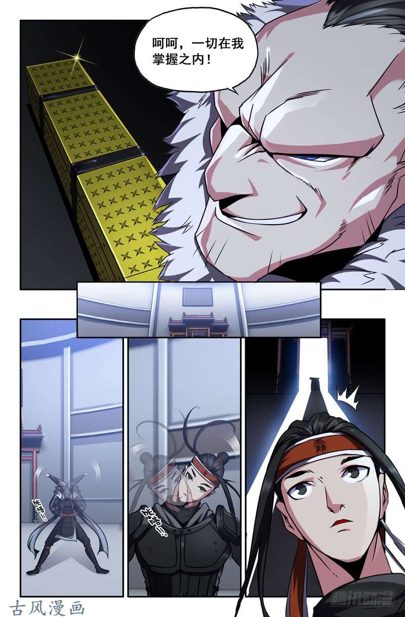 史上最强第三话战