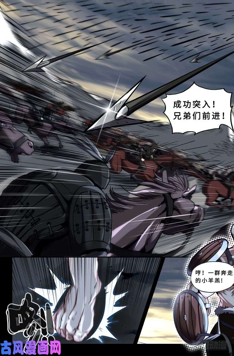 史上最强封狼居胥