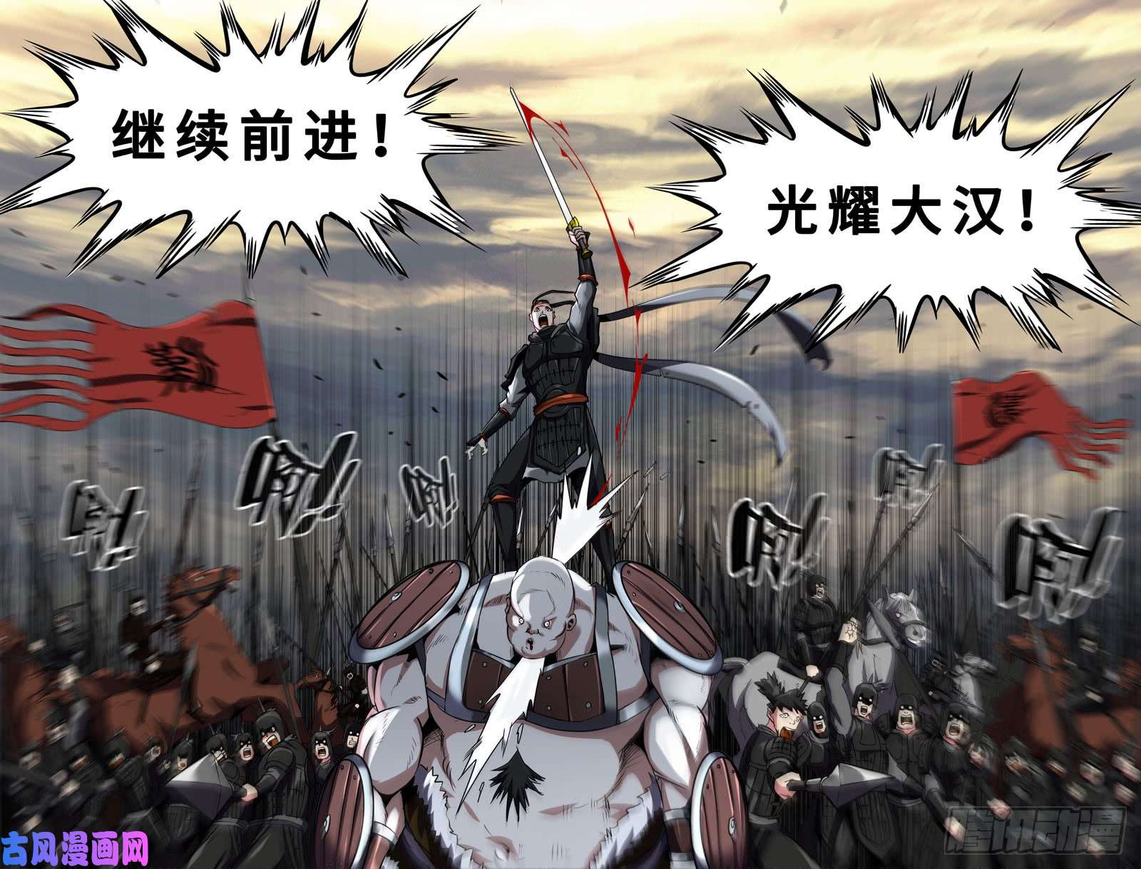 史上最强封狼居胥