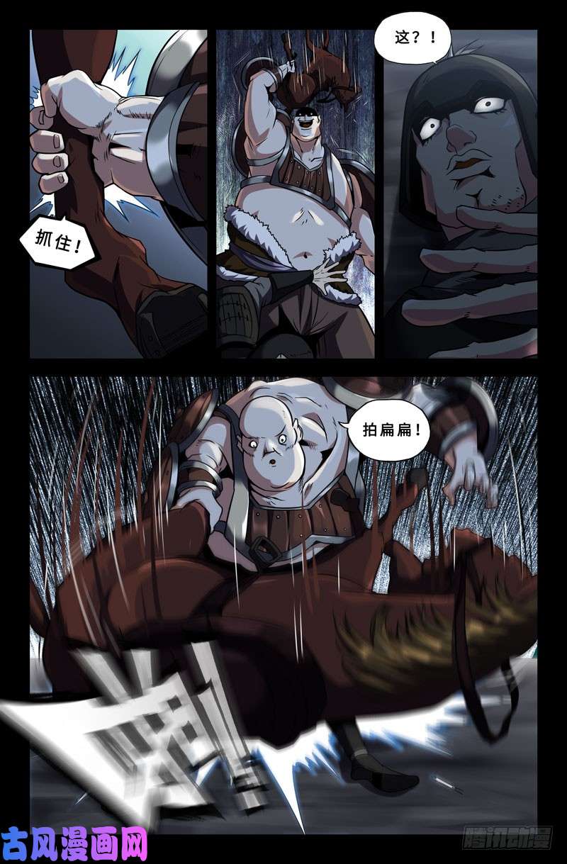 史上最强封狼居胥