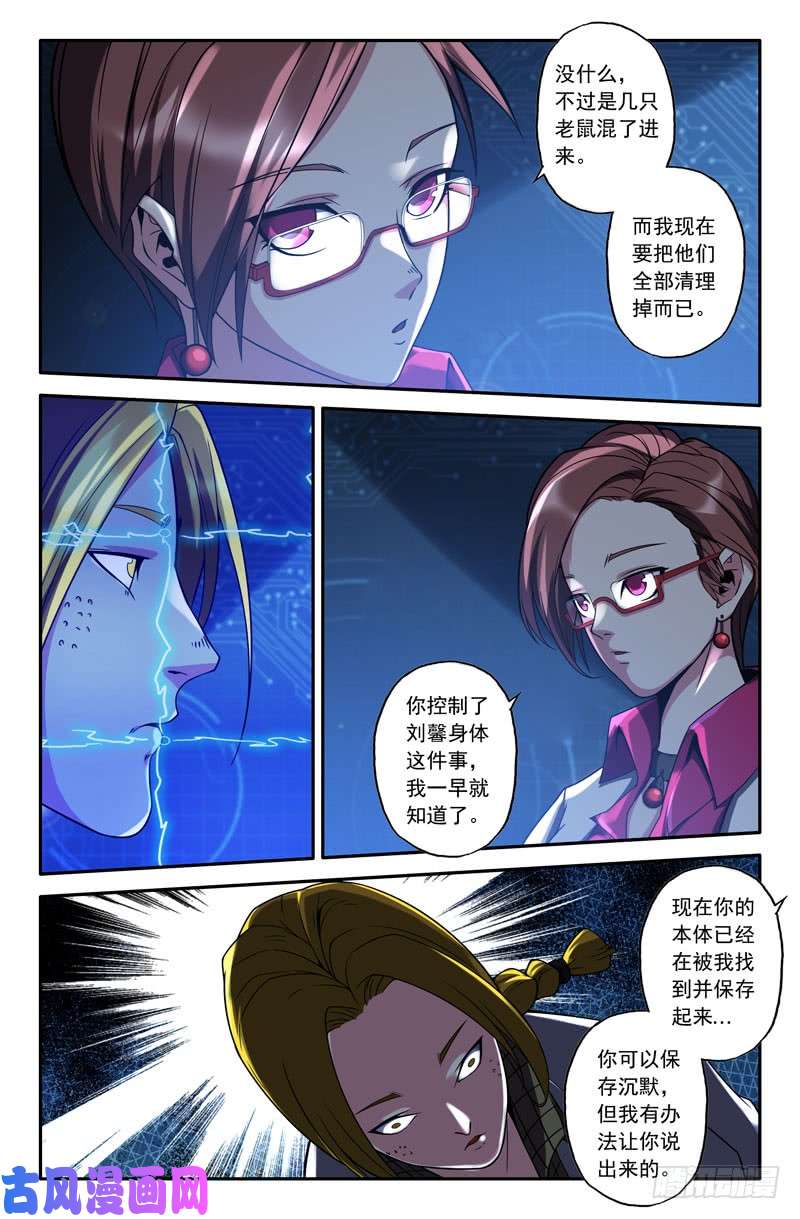 史上最强保安组