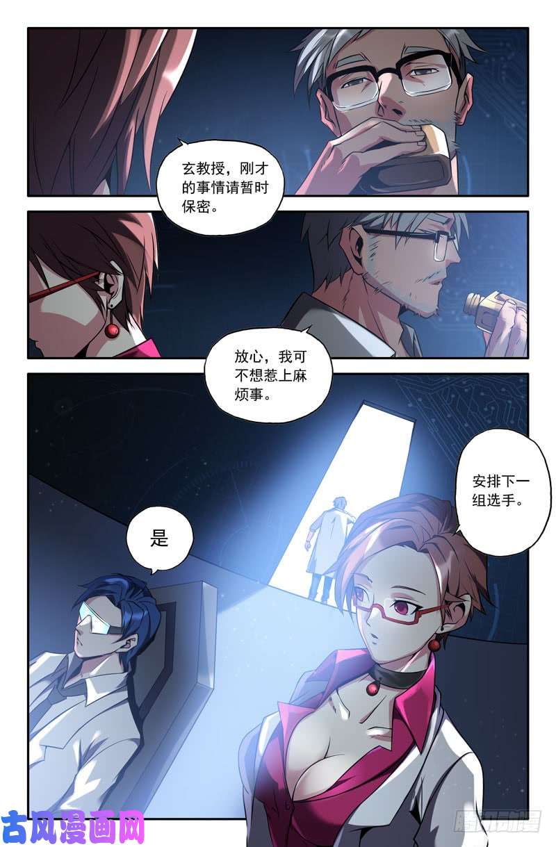 史上最强保安组