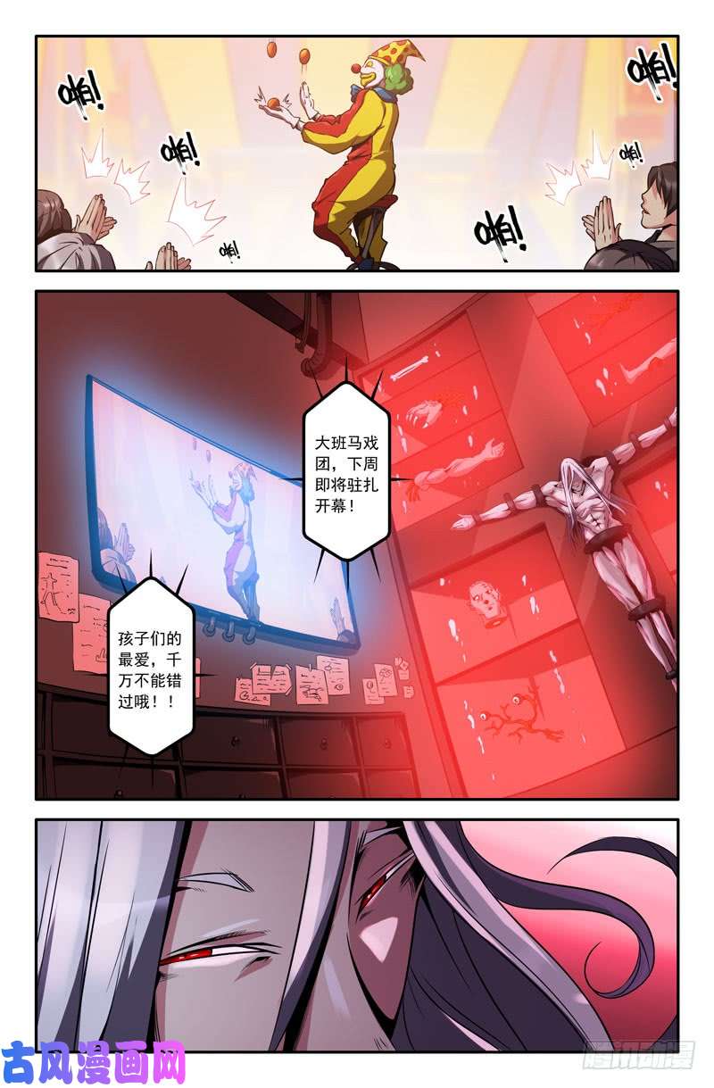 史上最强保安组