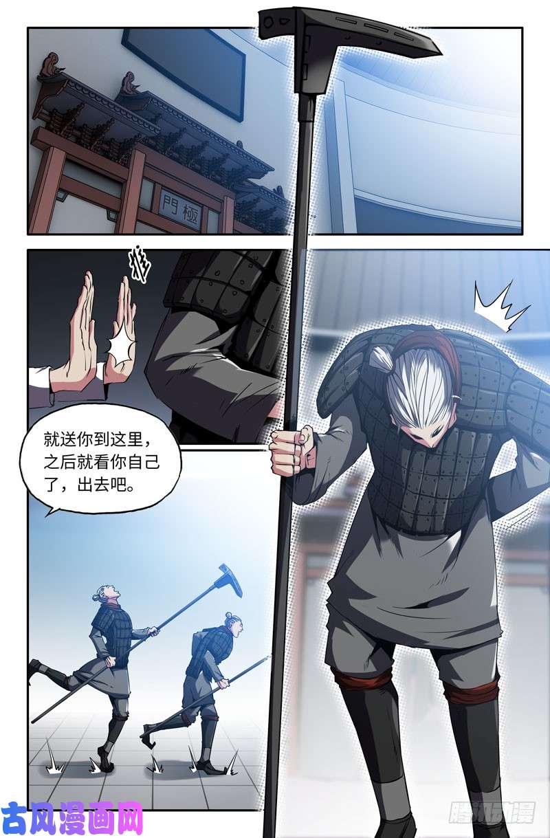 史上最强第四话战