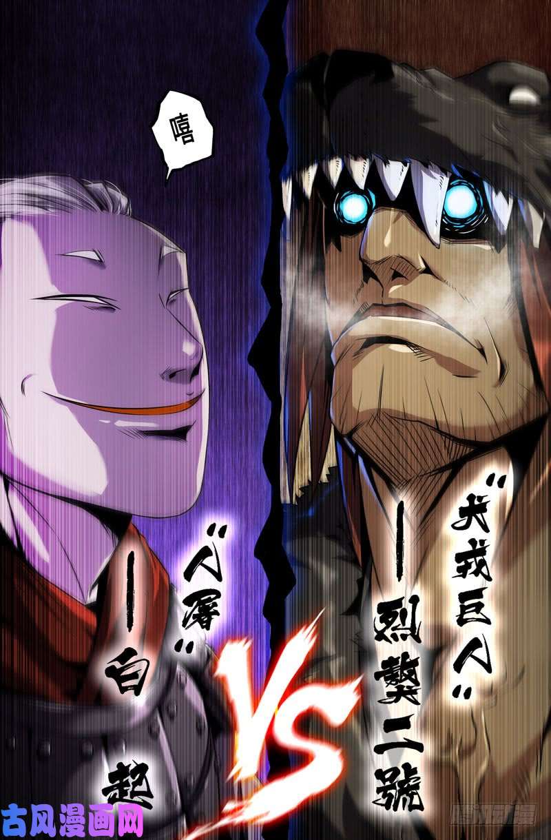 史上最强第四话战