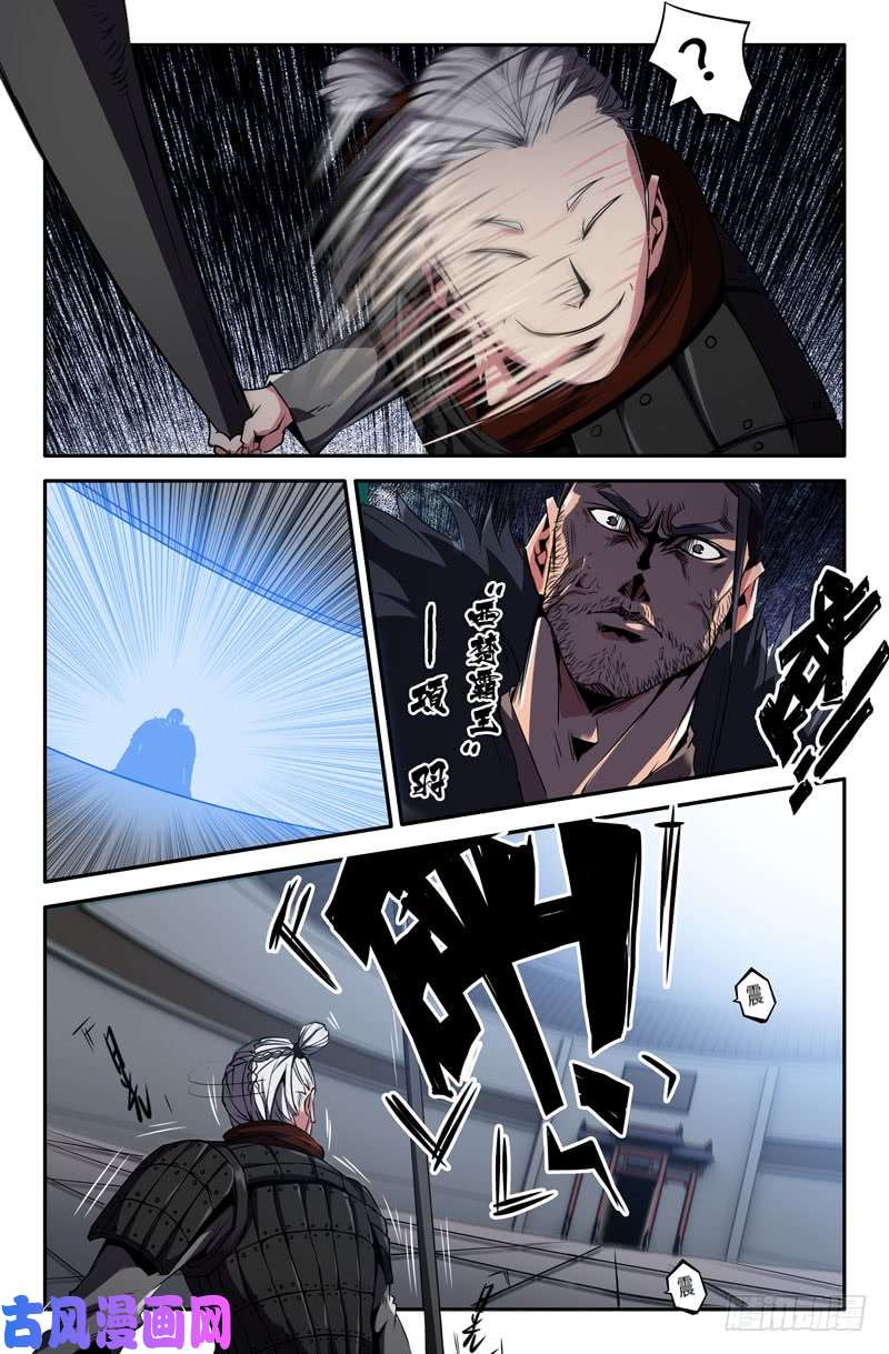 史上最强第四话战