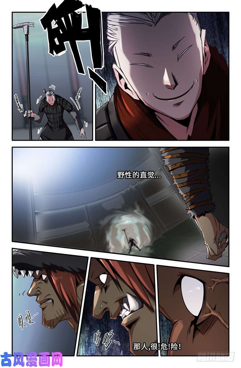 史上最强第四话战