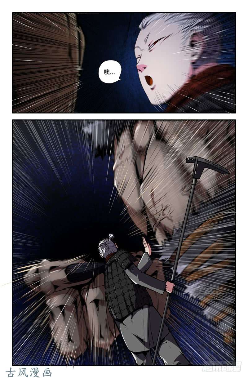 史上最强巨人的传说