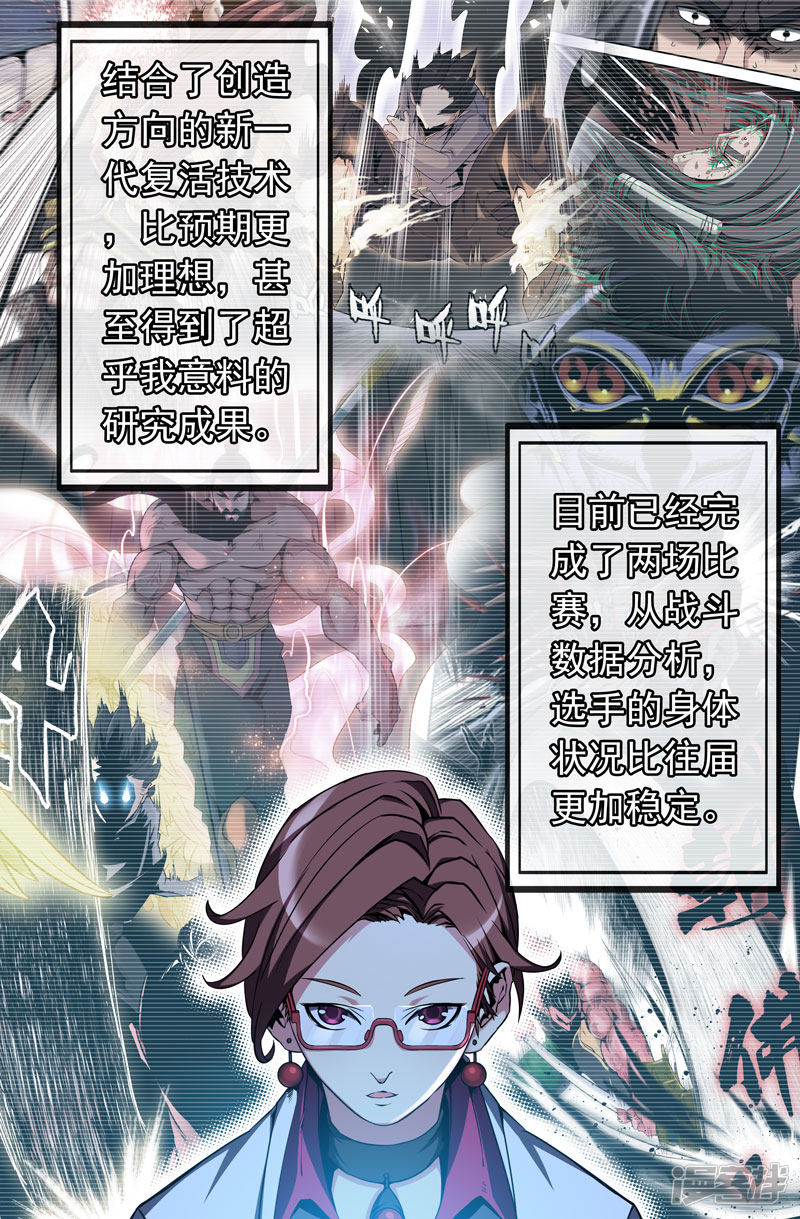 史上最强第34话 对战名单