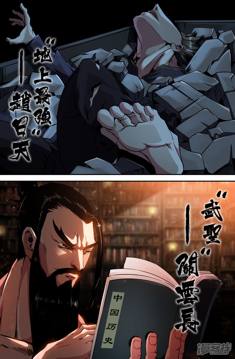 史上最强第34话 对战名单