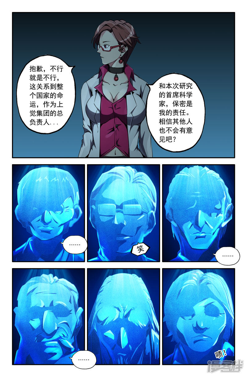 史上最强第34话 对战名单