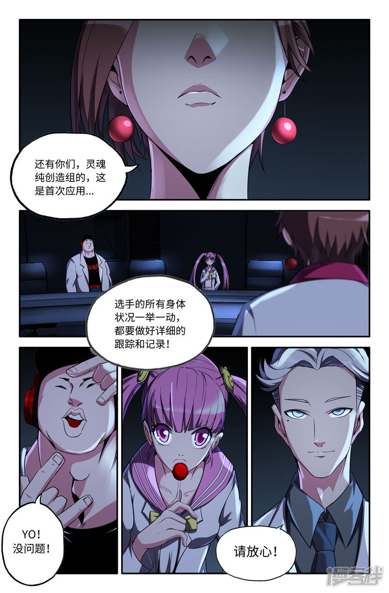 史上最强第35话 各自的准备