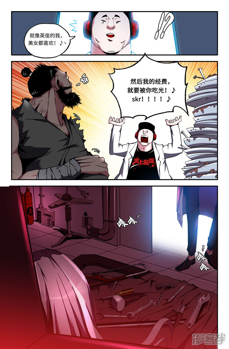 史上最强第35话 各自的准备