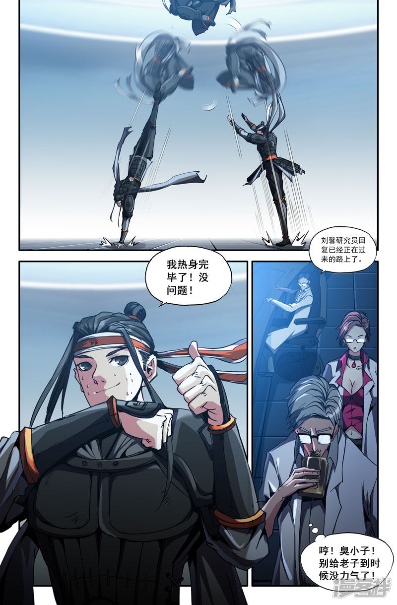 史上最强第37话 第三话战