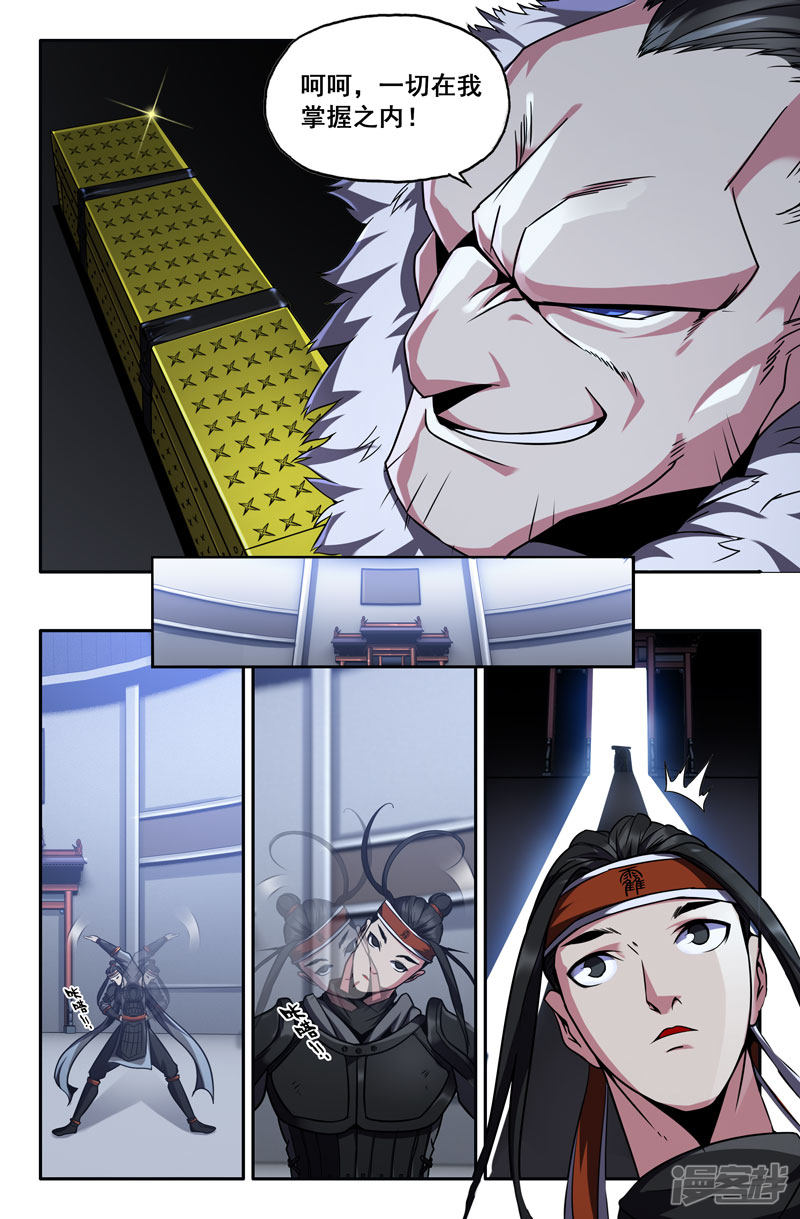 史上最强第37话 第三话战