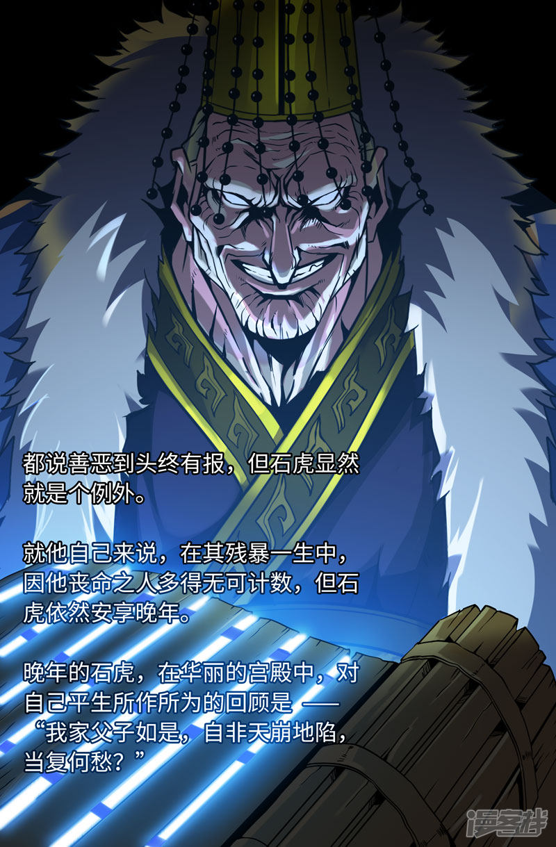 史上最强第39话 犯兽