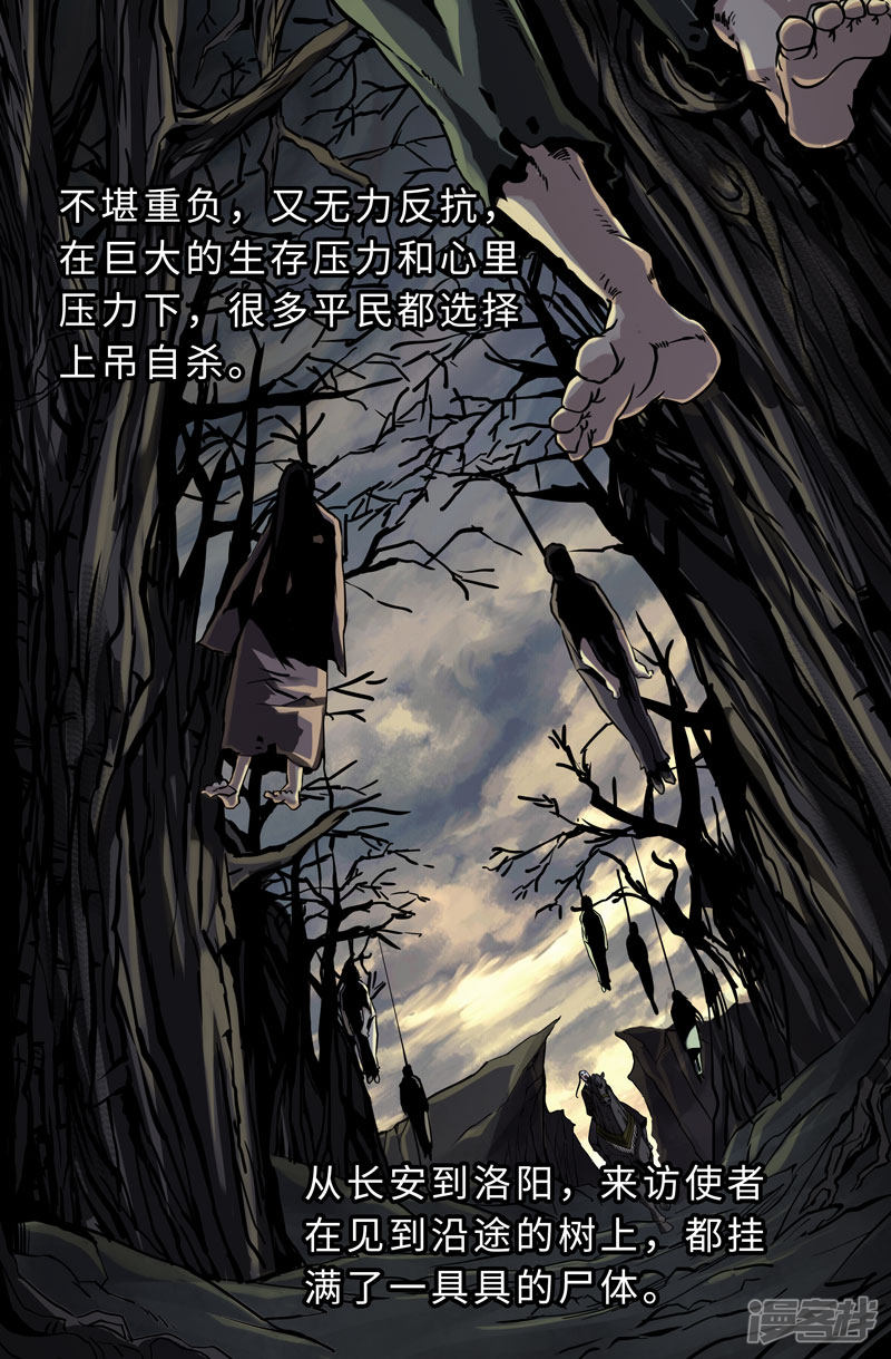 史上最强第39话 犯兽