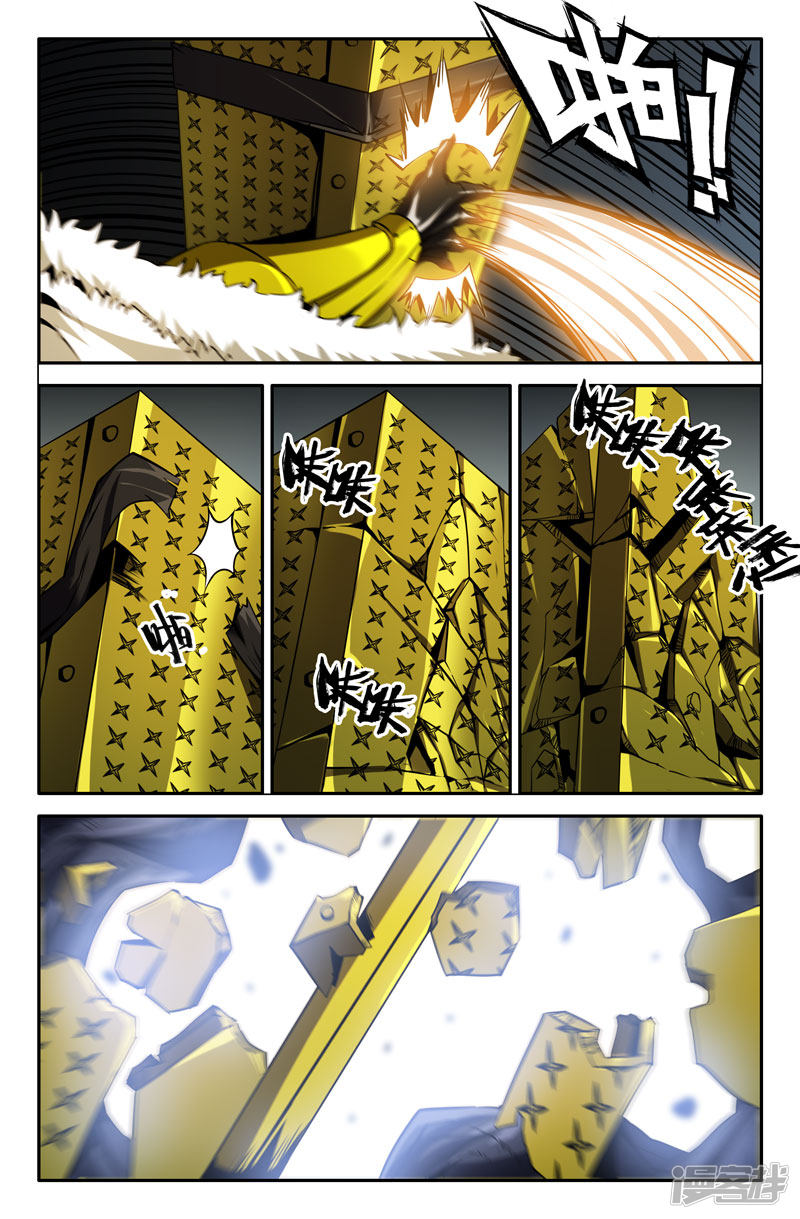 史上最强第40话 石虎的武器