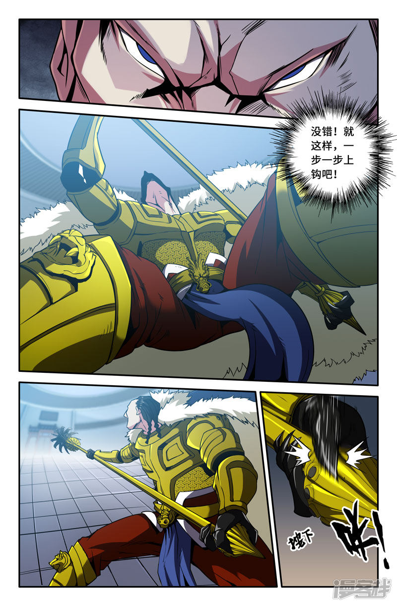 史上最强第40话 石虎的武器