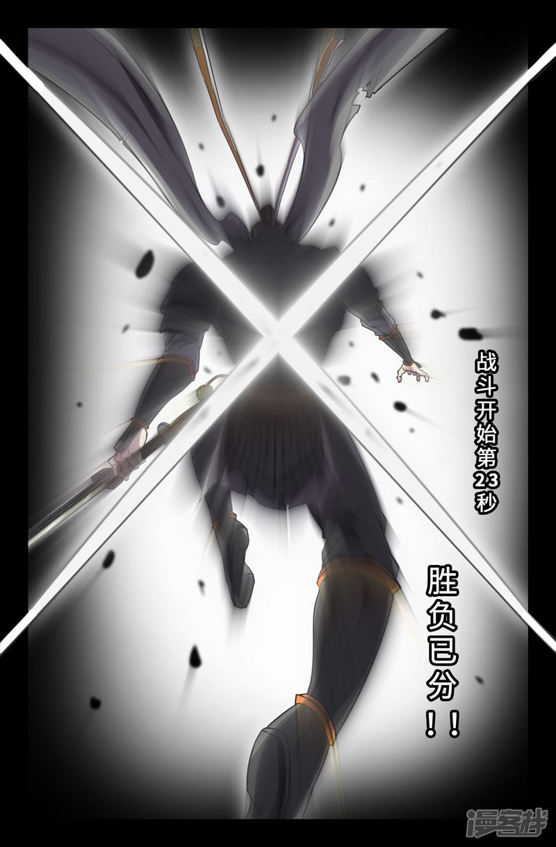 史上最强第41话 陷阱