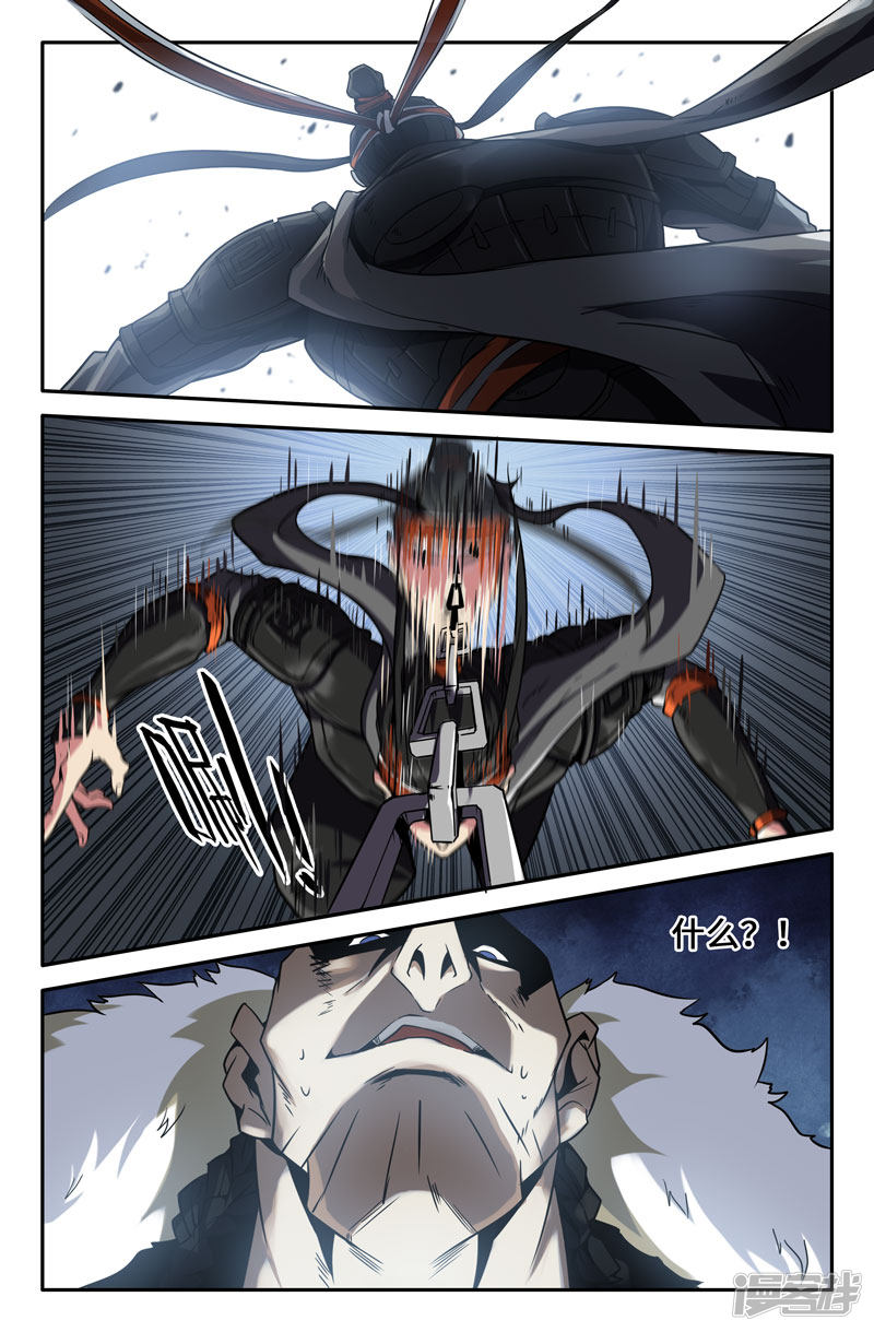 史上最强第41话 陷阱