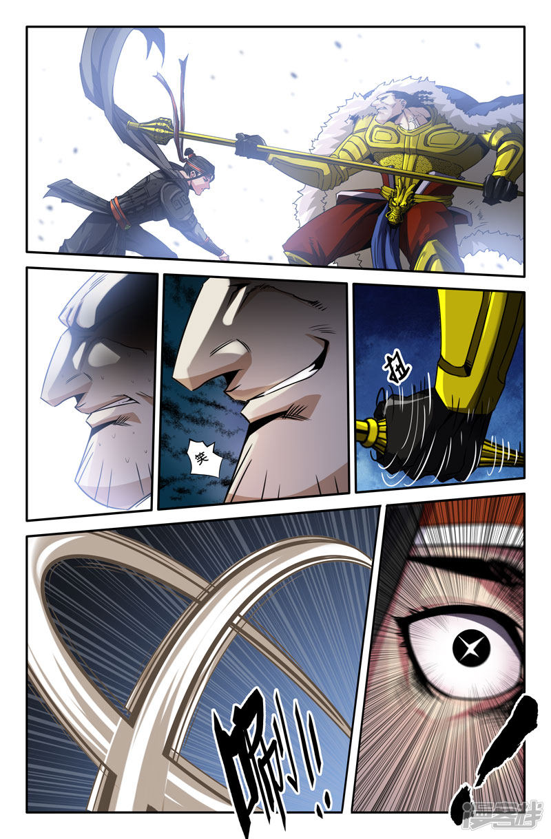 史上最强第41话 陷阱