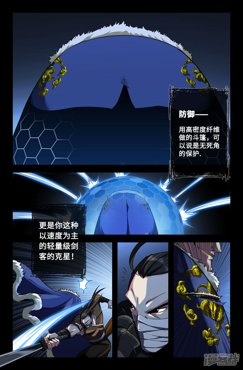 史上最强第42话 胜利之感