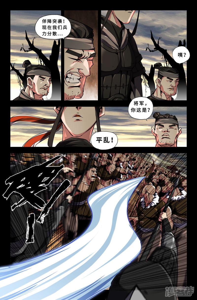 史上最强第44话 霍去病