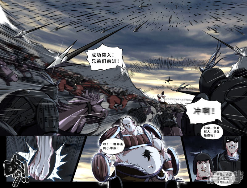 史上最强第45话 封狼居胥