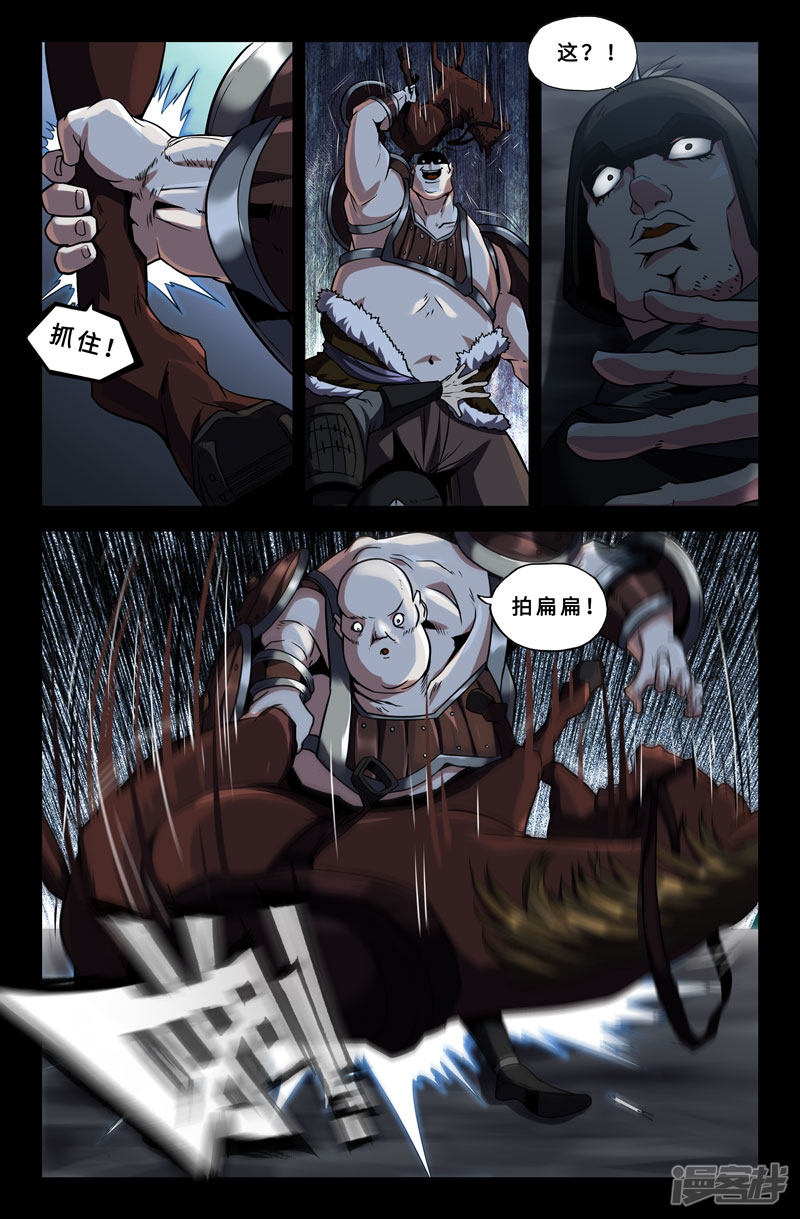 史上最强第45话 封狼居胥