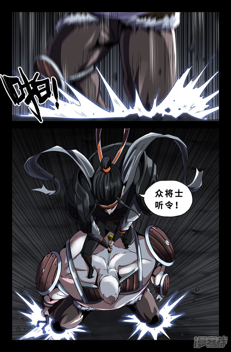 史上最强第45话 封狼居胥