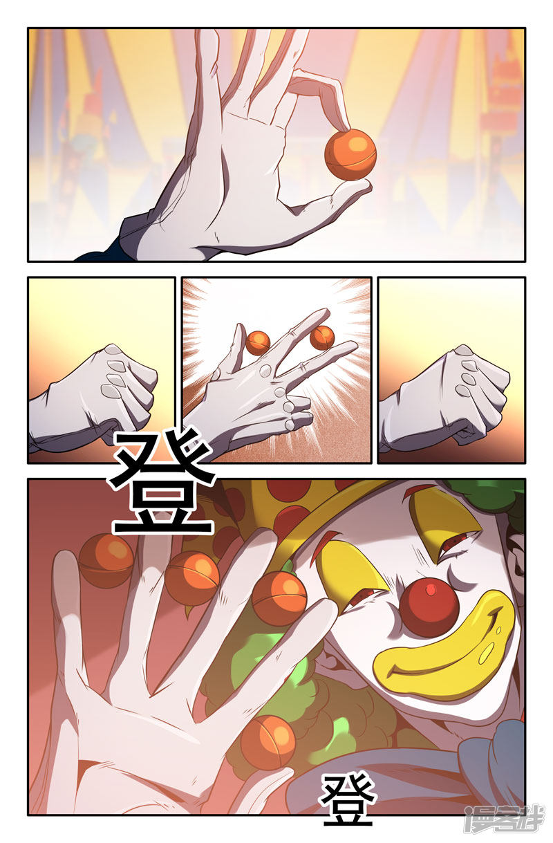 史上最强第46话 保安组