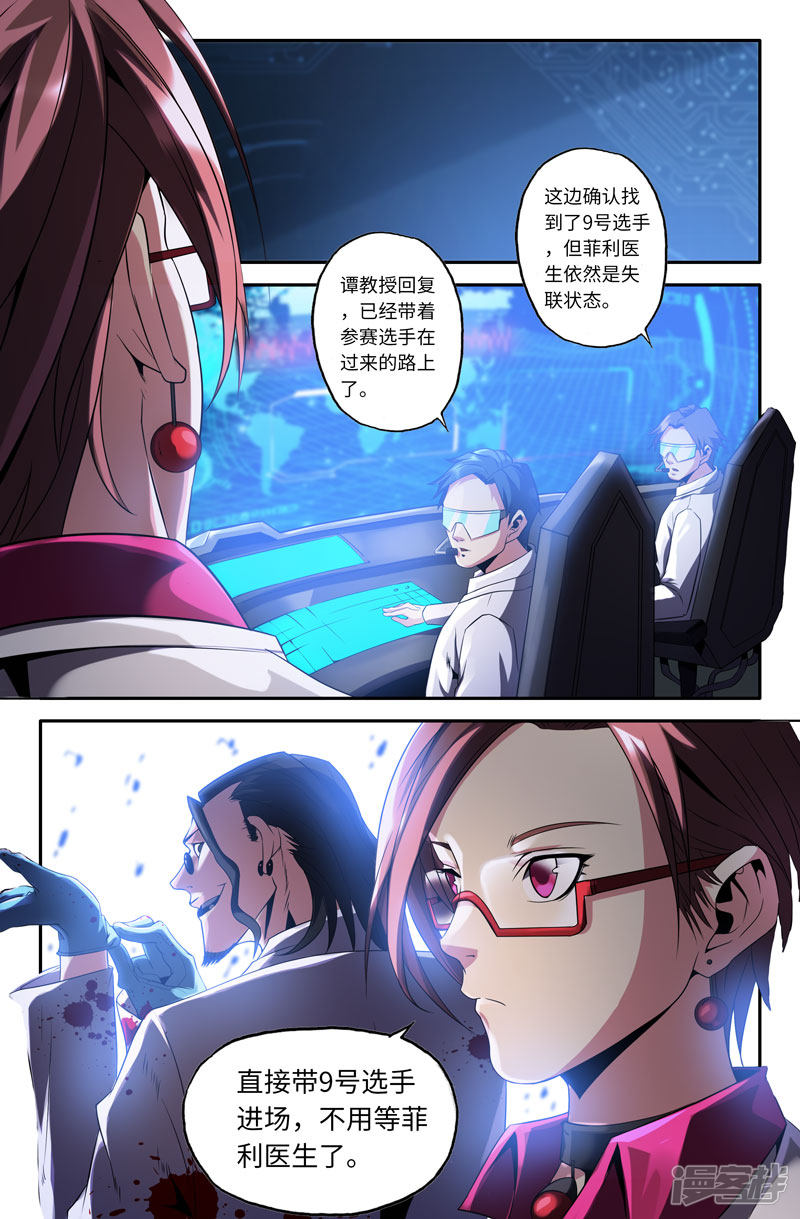 史上最强第48话 必须警惕的对手