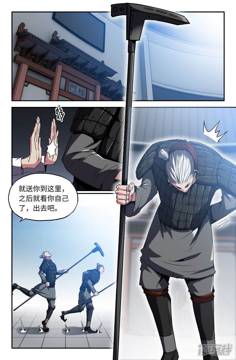 史上最强第49话 第四话战