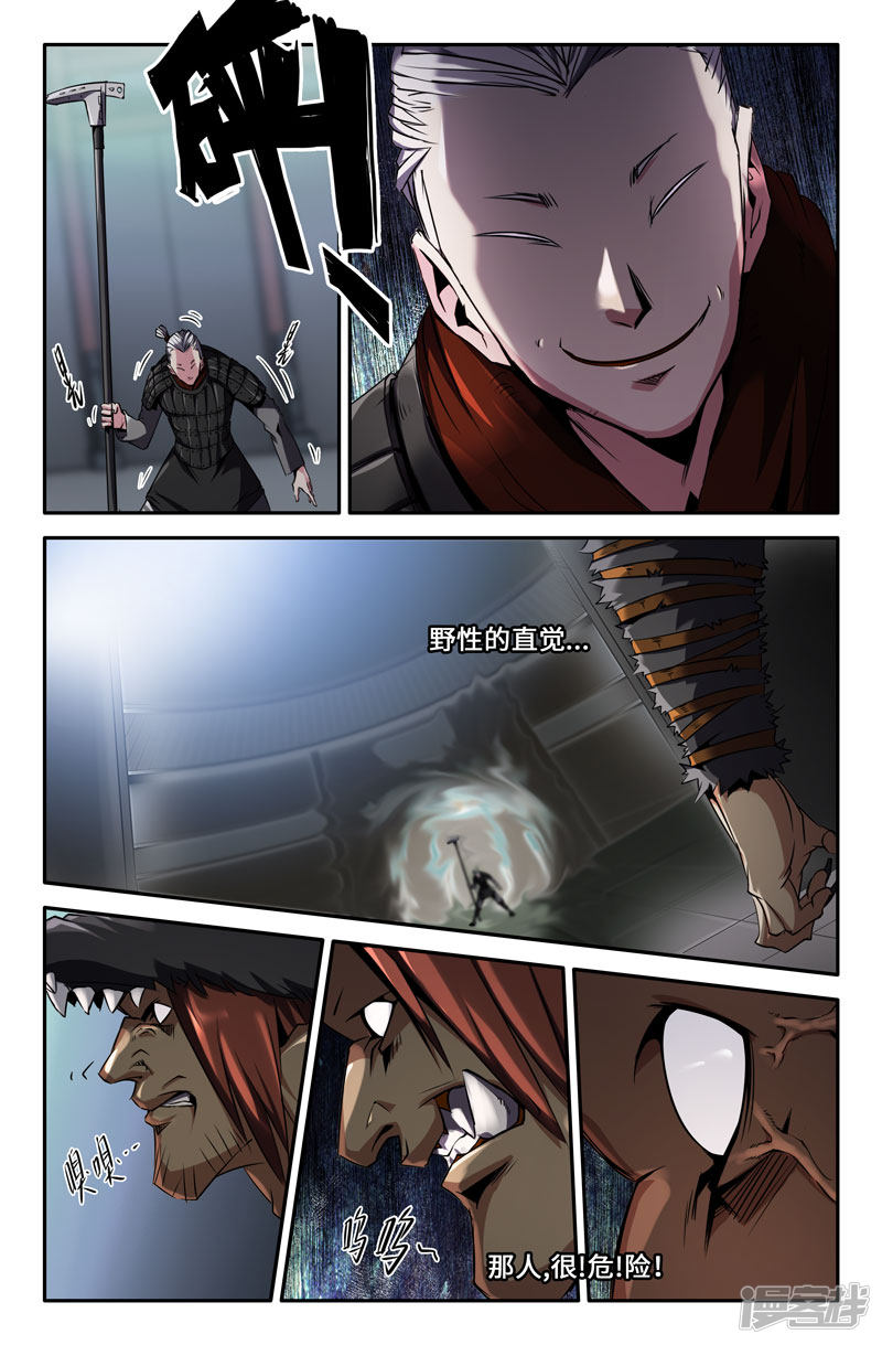 史上最强第49话 第四话战