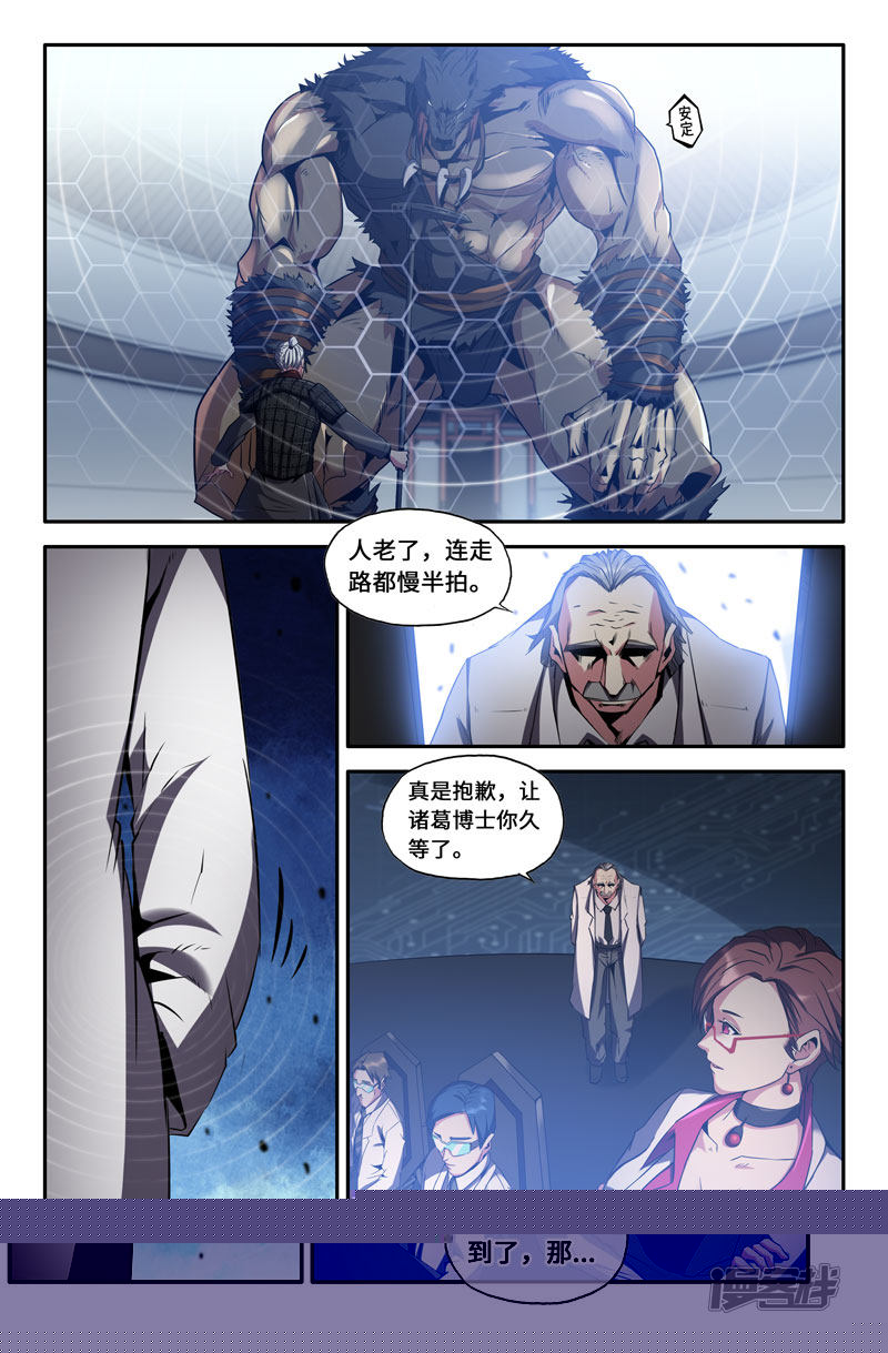 史上最强第49话 第四话战