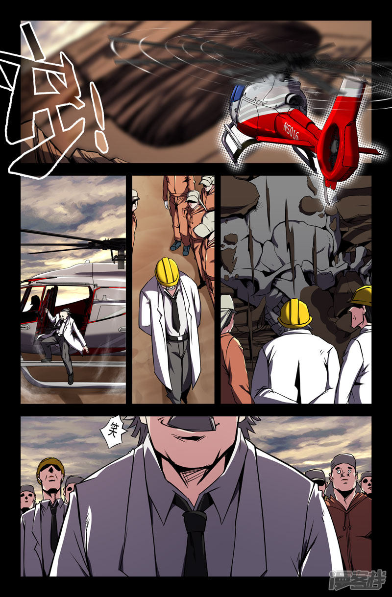 史上最强第50话 巨人的传说