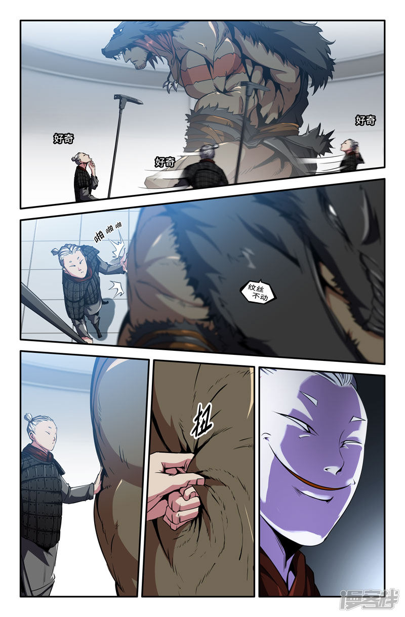 史上最强第50话 巨人的传说