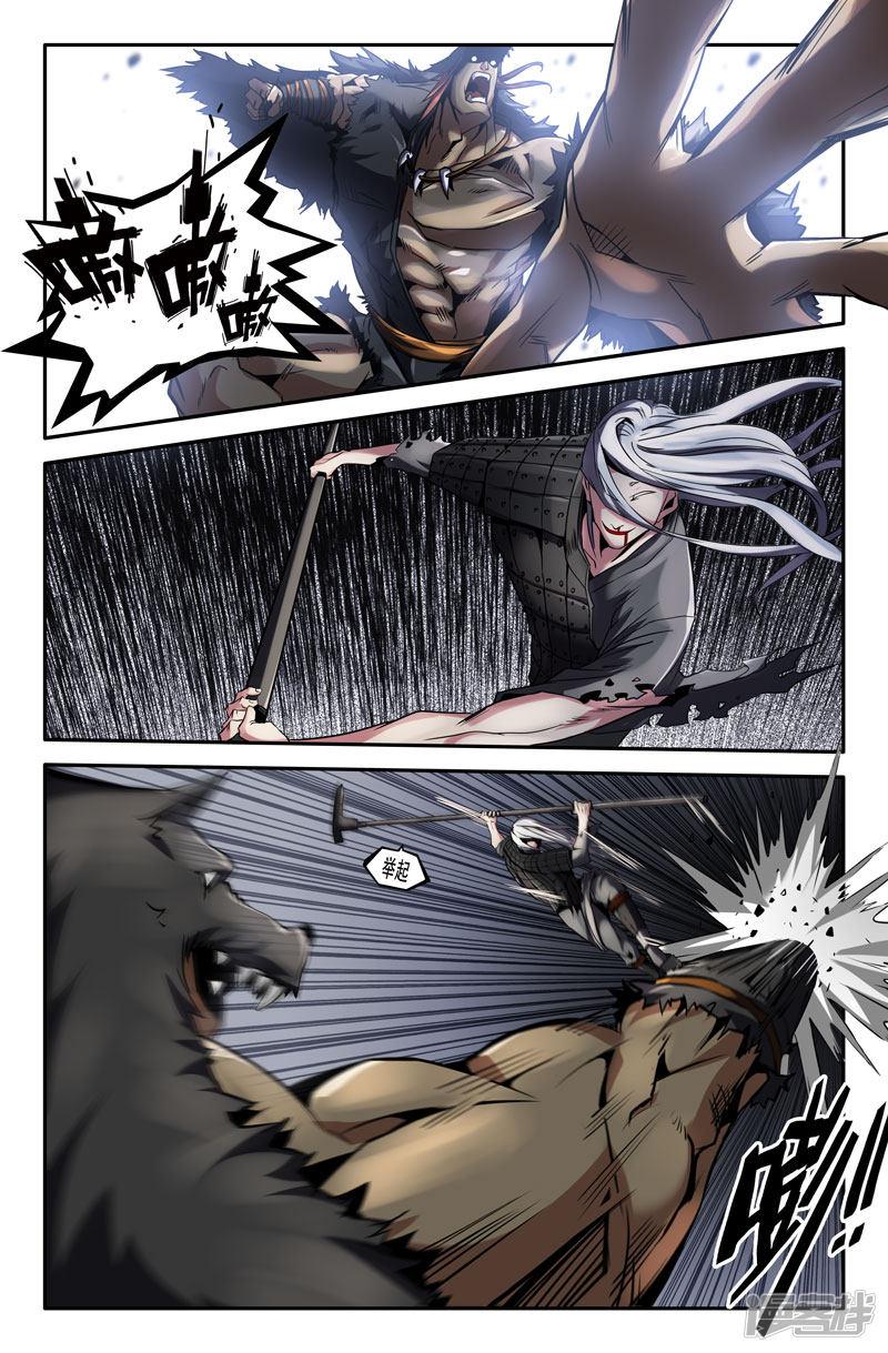 史上最强第51话 进击的白起