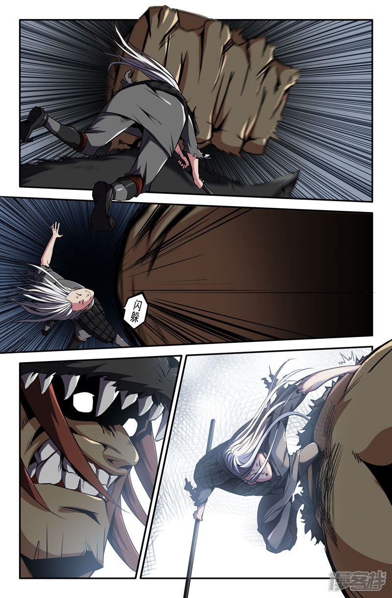 史上最强第51话 进击的白起