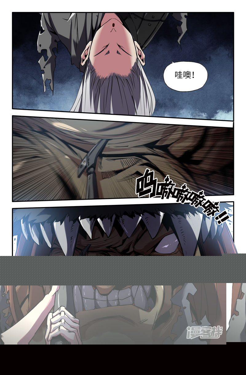 史上最强第52话 利爪