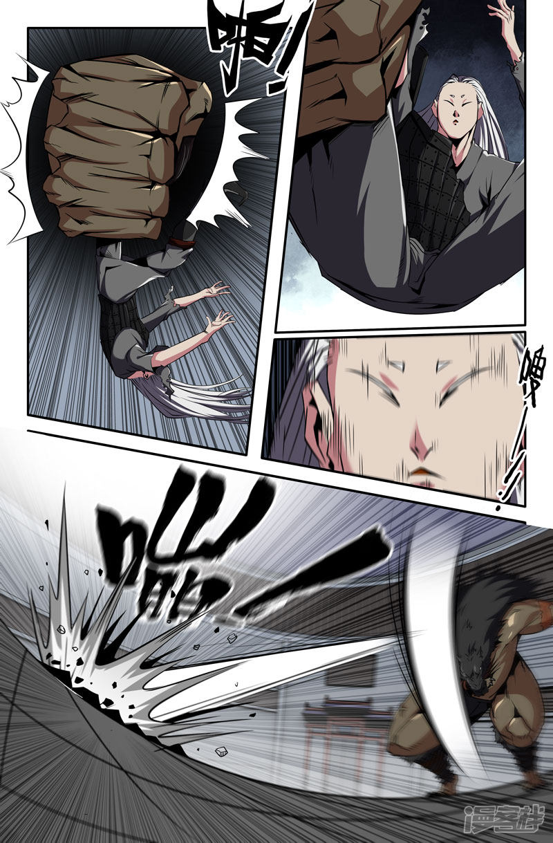 史上最强第52话 利爪