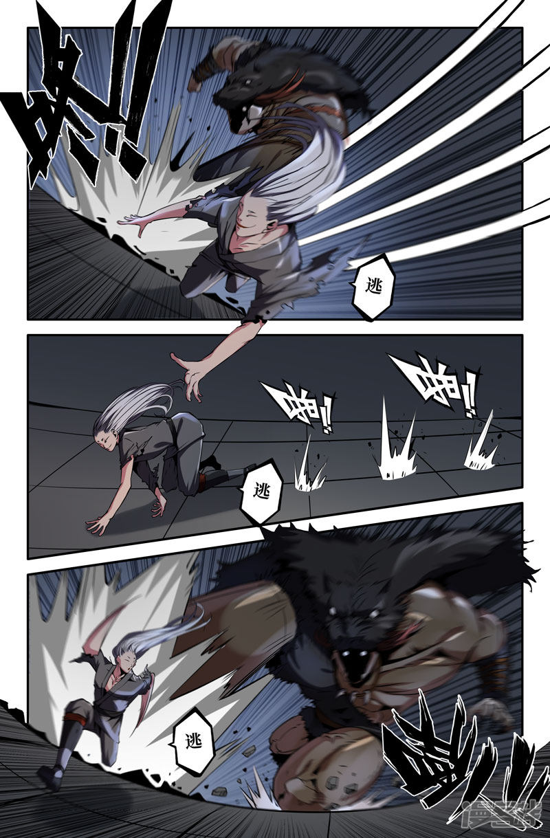 史上最强第53话 忧虑