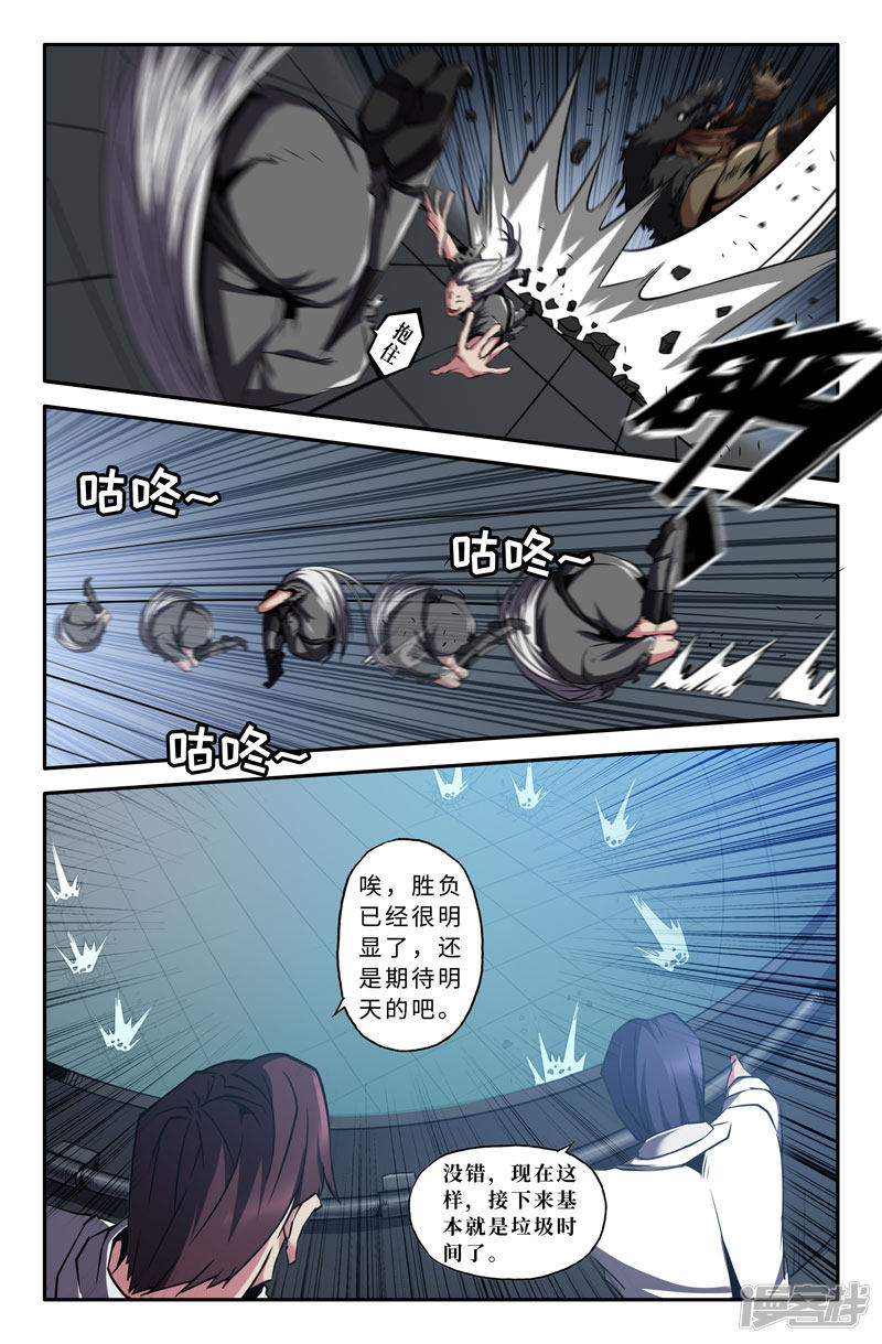 史上最强第53话 忧虑